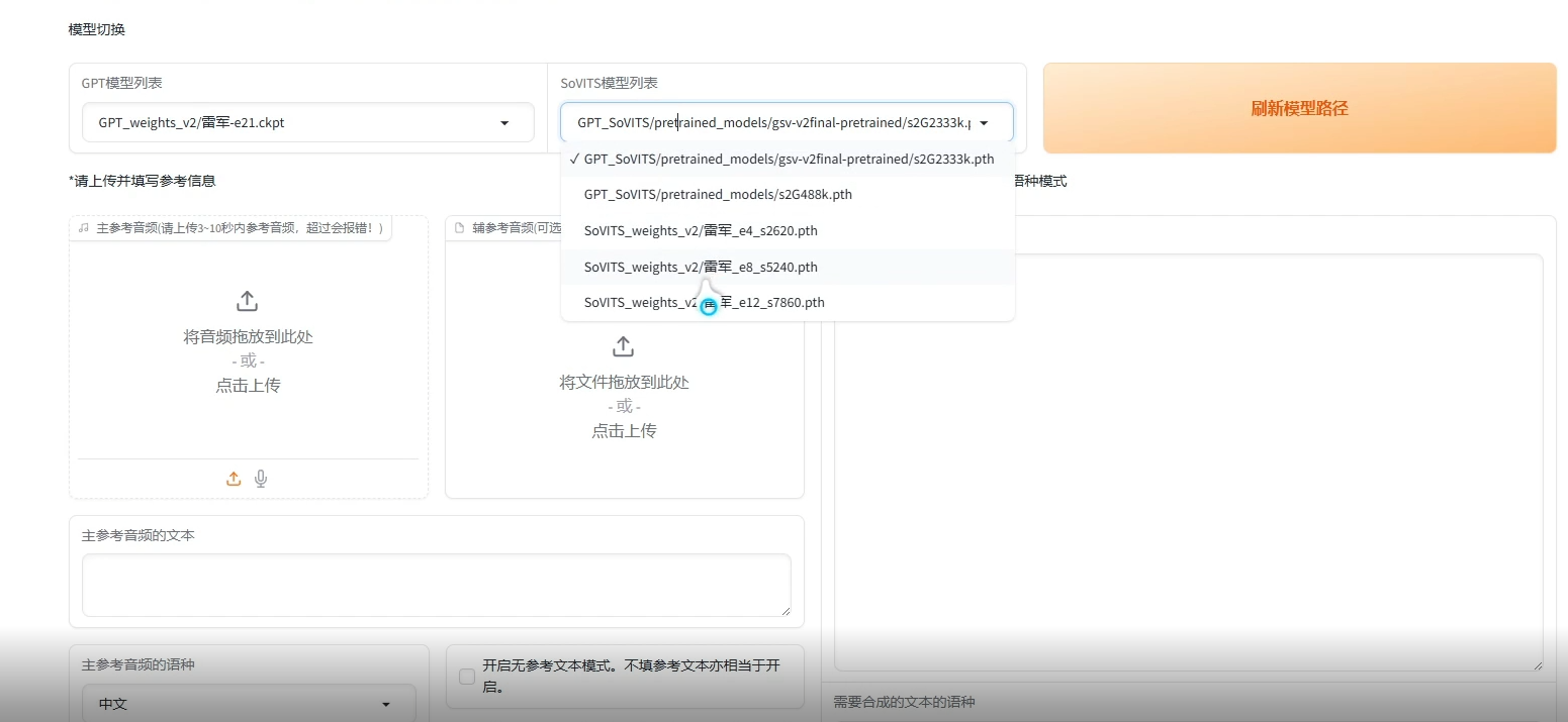 雷军音色ai生成语音工具