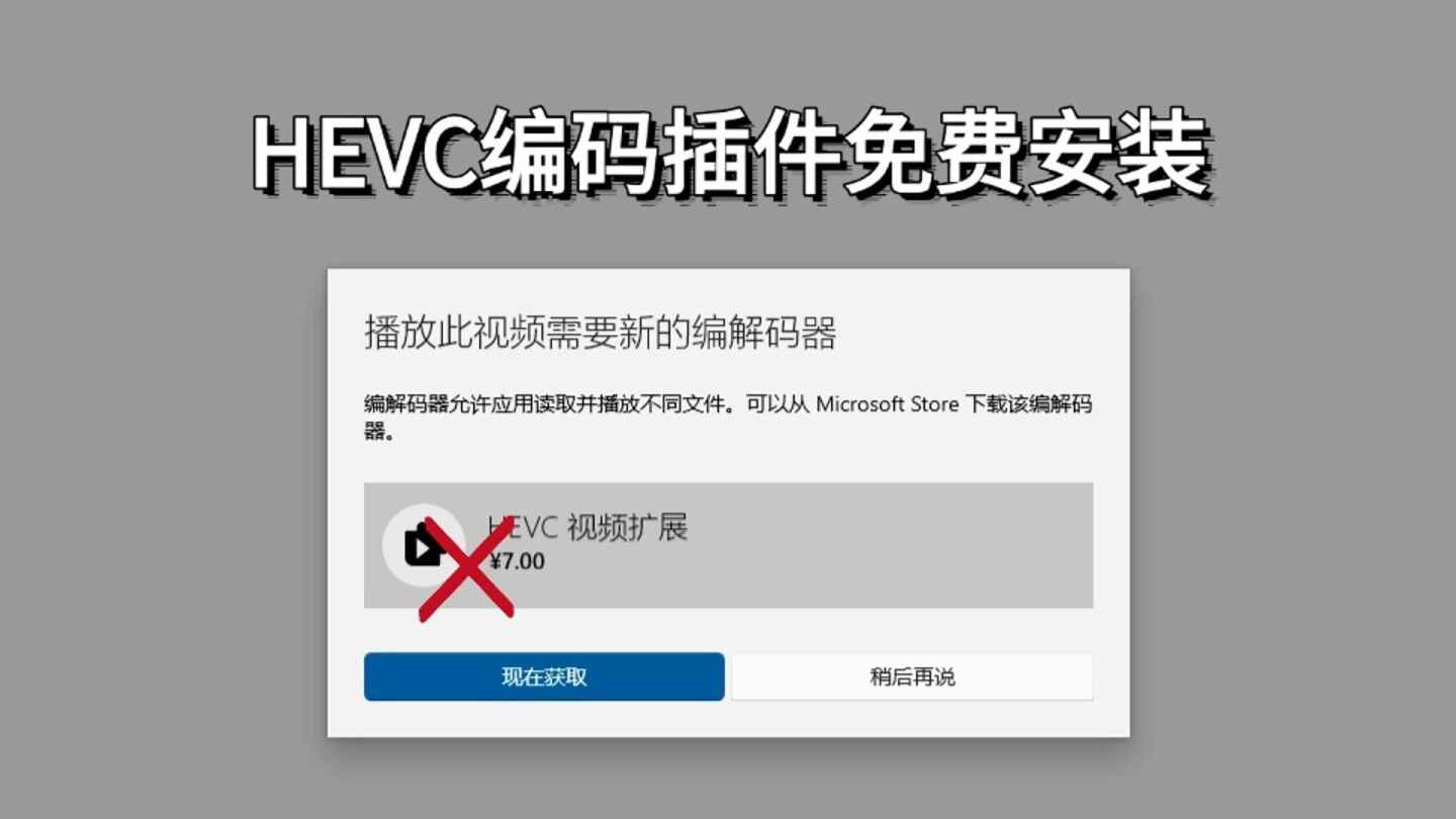 hevc视频解码插件